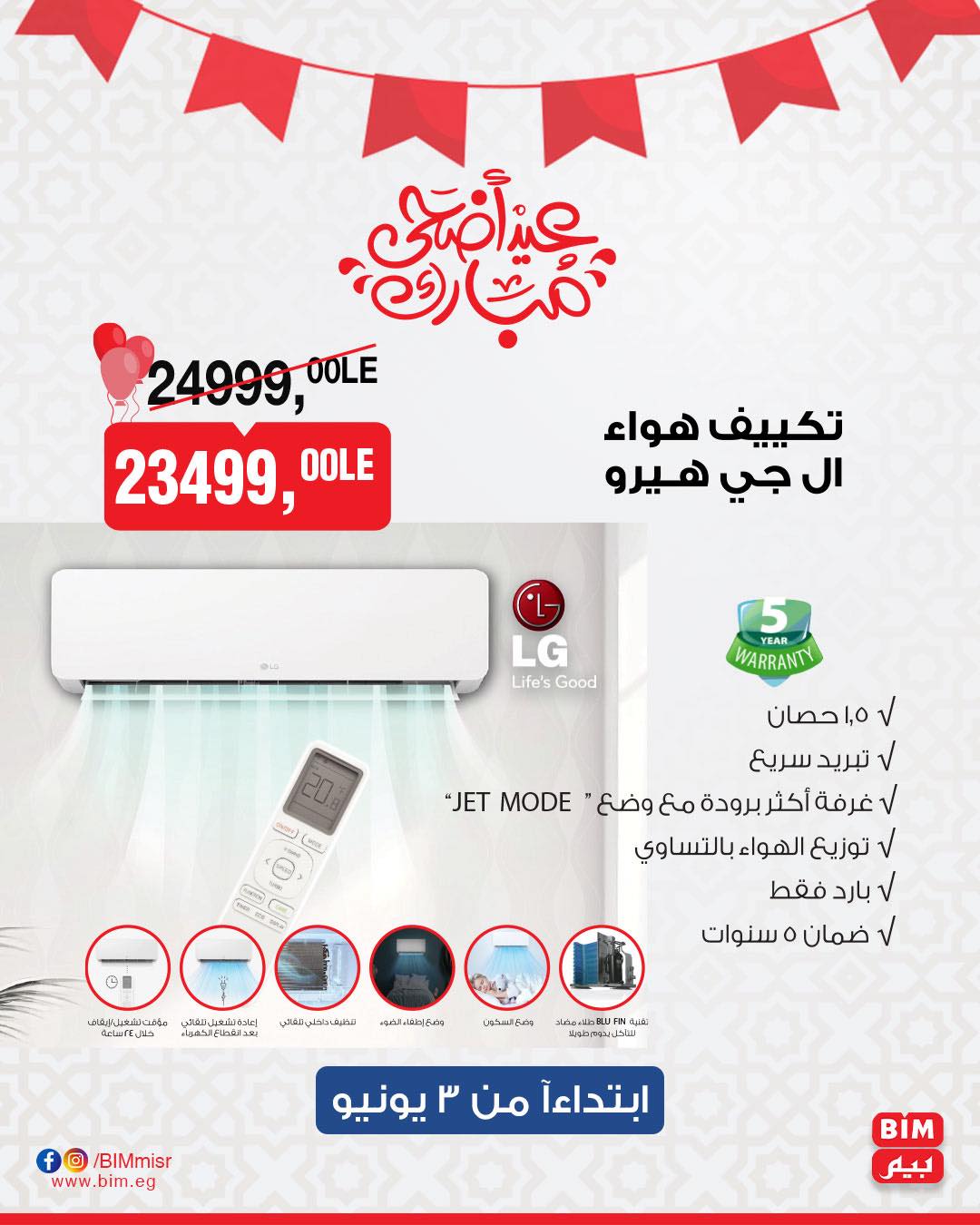bim offers from 1jun to 1jun 2025 عروض بيم من 1 يونيو حتى 1 يونيو 2025 صفحة رقم 2